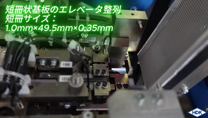 短冊状基板のエレベータ整列｜北陸精機の装置機構事例